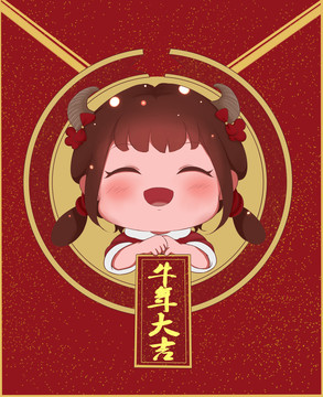 紅包女孩