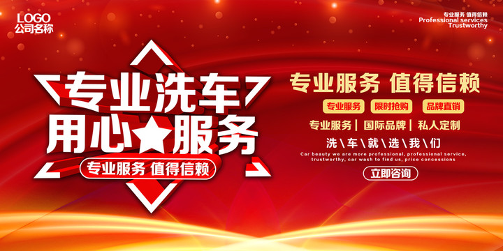 專(zhuān)業(yè)洗車(chē)