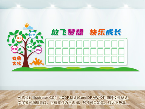 校園照片墻學(xué)生風(fēng)采墻