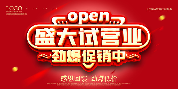 盛大試營(yíng)業(yè)
