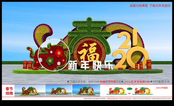 牛年春節(jié)綠雕