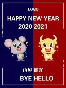 牛年海報(bào)
