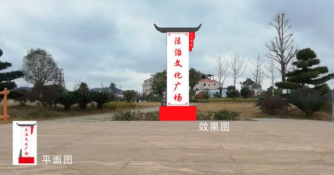 法治文化