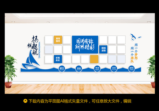 企業(yè)照片墻