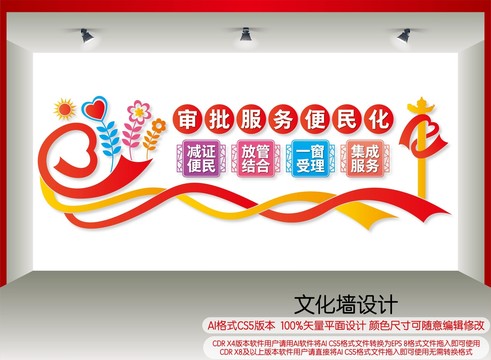 審批服務(wù)便民化