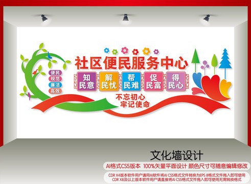 便民服務(wù)中心