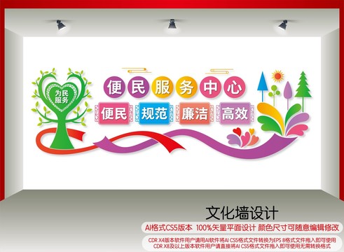 便民服務(wù)中心