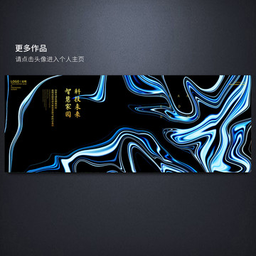 流動水波色彩藝術(shù)地產(chǎn)高拋