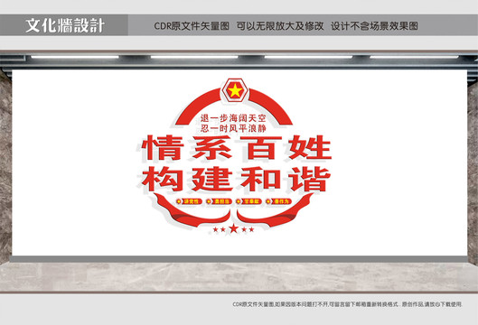 人民調(diào)解
