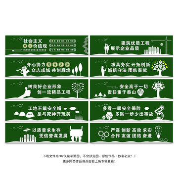工地綠植圍擋