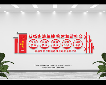 法治文化