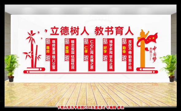 立德樹人教書育人