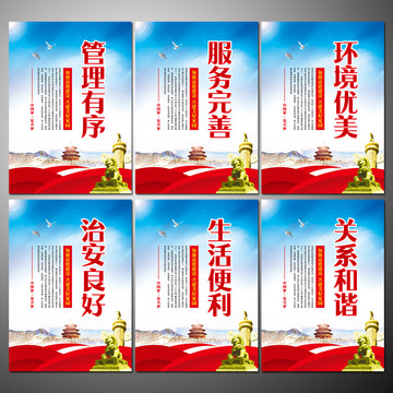 社區(qū)標(biāo)語
