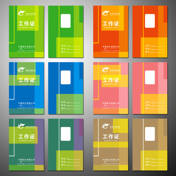 幾何色塊創(chuàng)意工作證