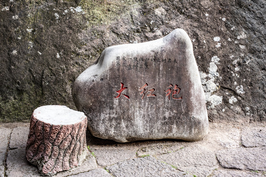 大红袍景区