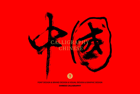 中國(guó)