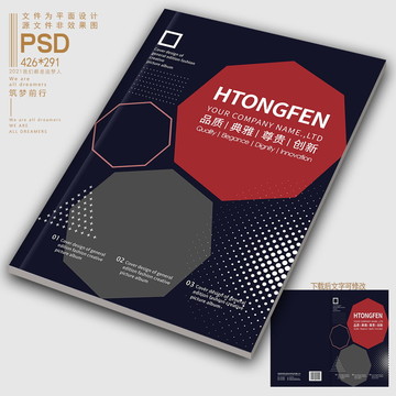 簡潔畫冊封面