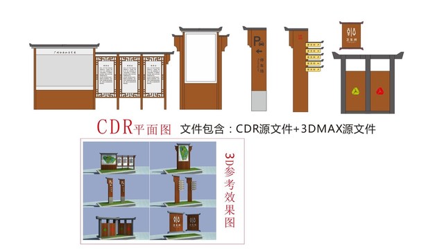 公园景区导视系统