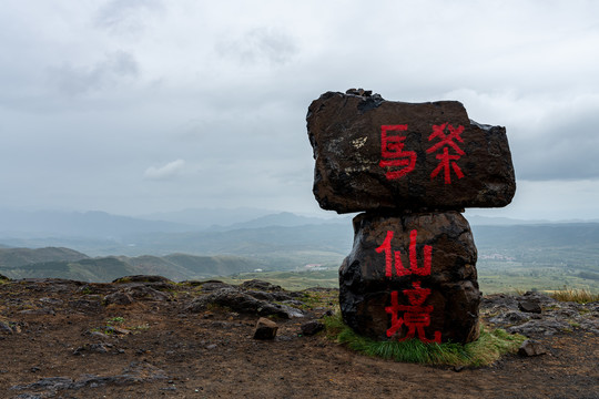 张北草原天路