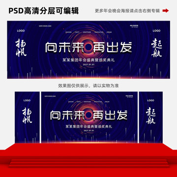 向夢(mèng)想再出發(fā)