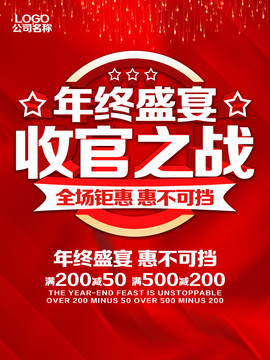 收官之戰(zhàn)