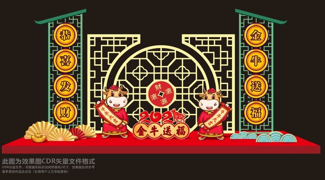 春節(jié)美陳