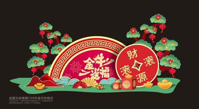 春節(jié)美陳