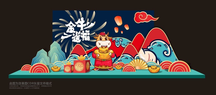 春節(jié)美陳