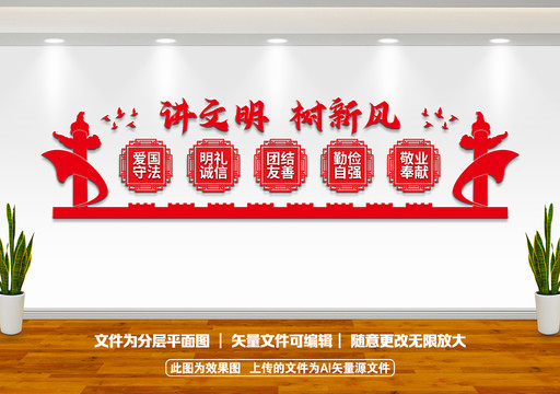 講文明