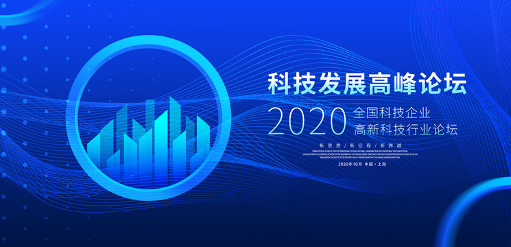 會(huì)議背景