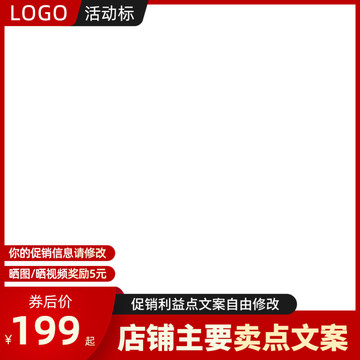 雙12電商大促主圖設(shè)計(jì)模板