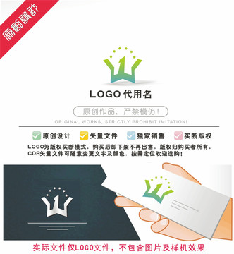 星星數字LOGO