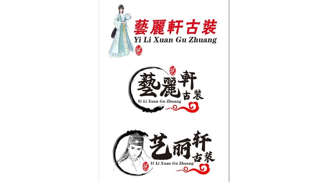 古裝標(biāo)志