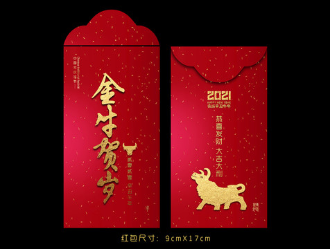 牛年紅包
