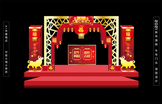 新年美陳