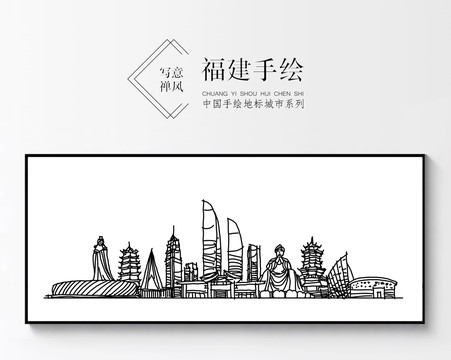 福建省手繪
