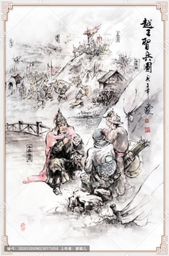 越王練兵處
