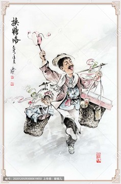 雞毛換糖
