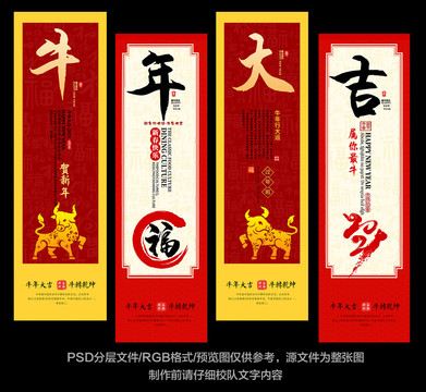 牛年海報(bào)