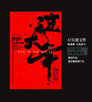 過大年