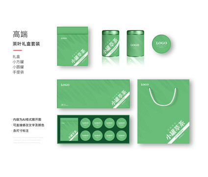 小罐綠茶套裝禮盒小圓罐手提袋