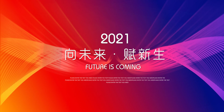 年會(huì)