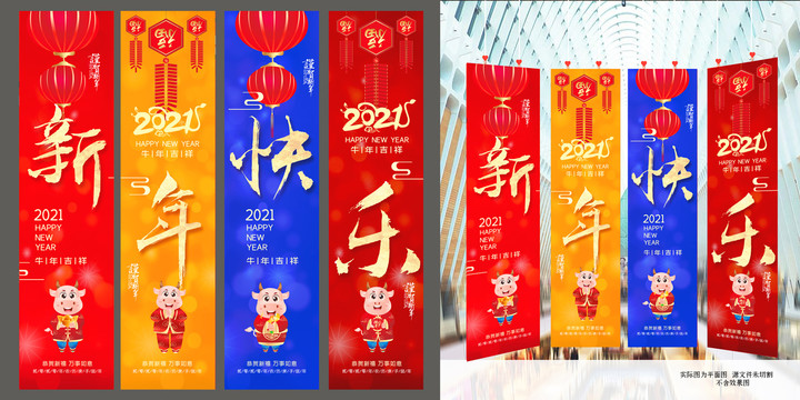 新年快樂吊旗