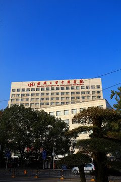 武汉大学中南医院