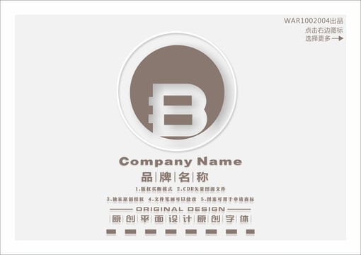 B字母設計LOGO