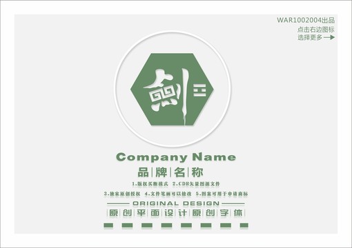 劍字武器LOGO