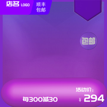 促銷主圖