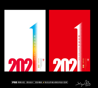 2021牛年