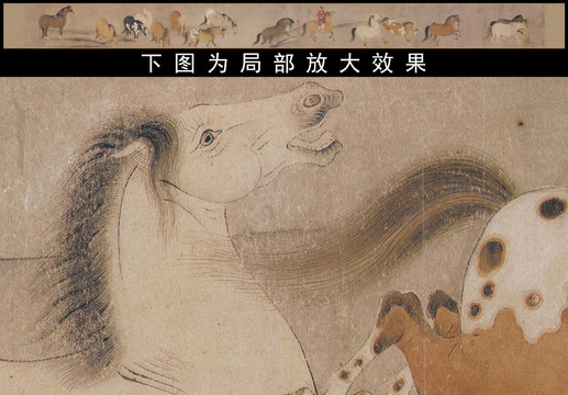 任仁發(fā)牧馬圖
