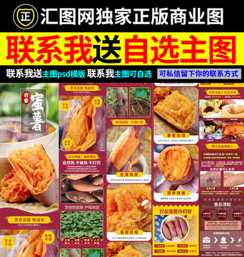 紅薯詳情頁